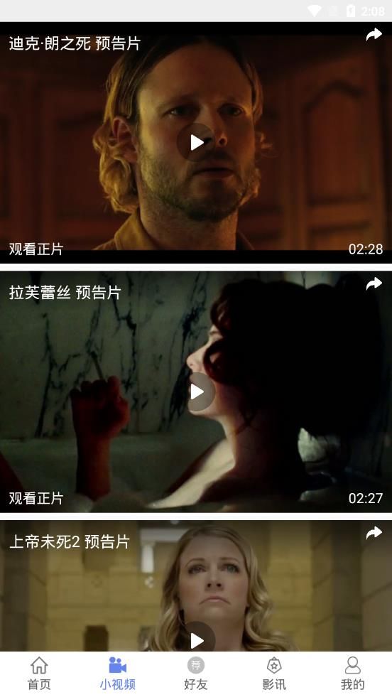 元宇宙影视官方版下载  v1.0图3