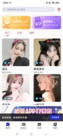 鲸骑免费版  v1.0.0图1