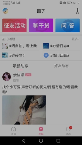 第四爱  v5.3图2