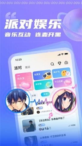 逗逗社交免费版