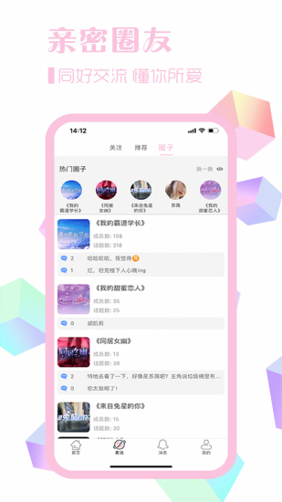 素社下载  v2.3.7图3