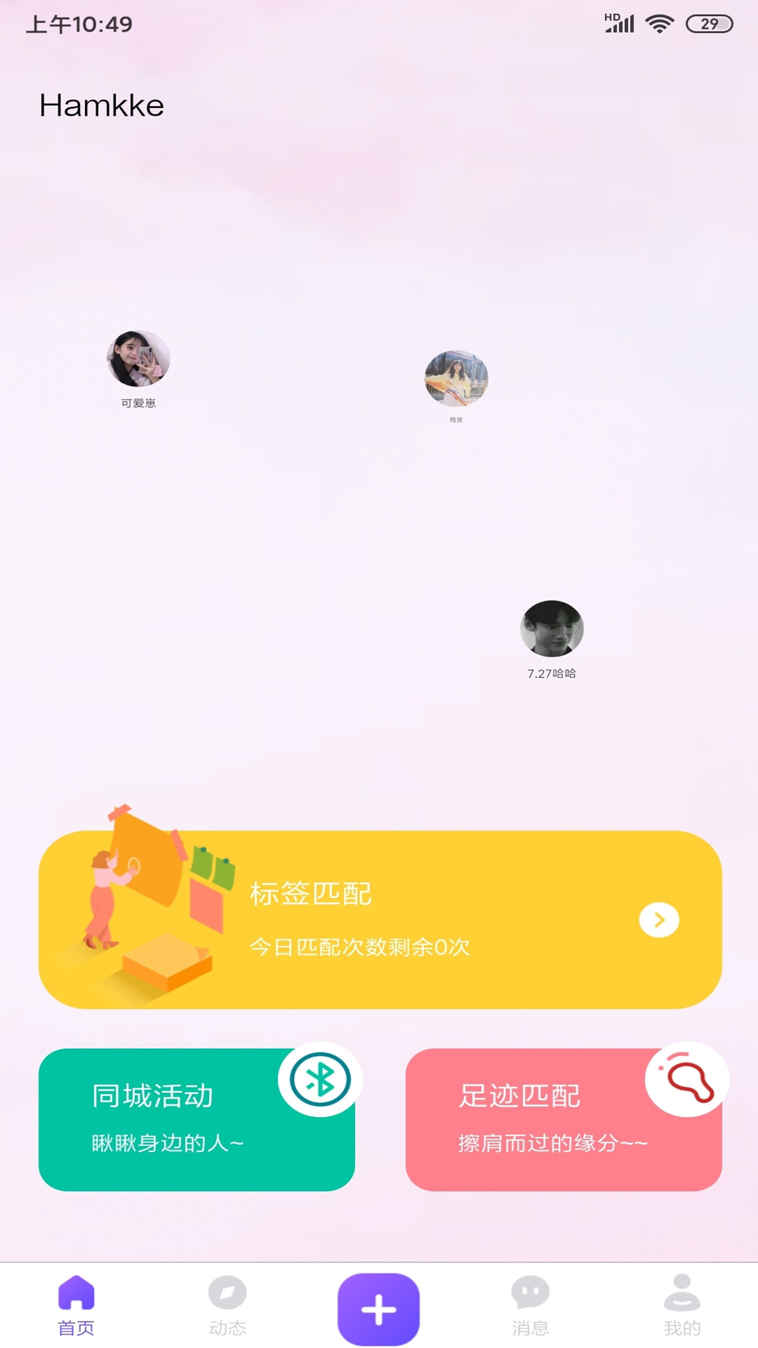 涵盖趣玩2024  v1.2.1图2