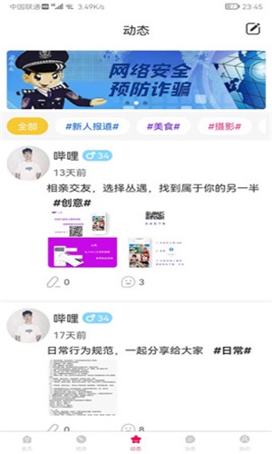 丛遇app