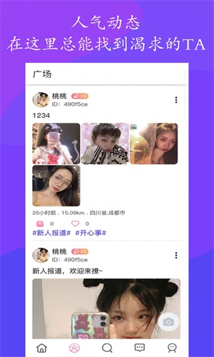 果酱社区安卓版  v1.0.0图1