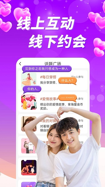 附近美约聊手机版