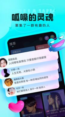 呱友社交2024  v1.0.0.2图2