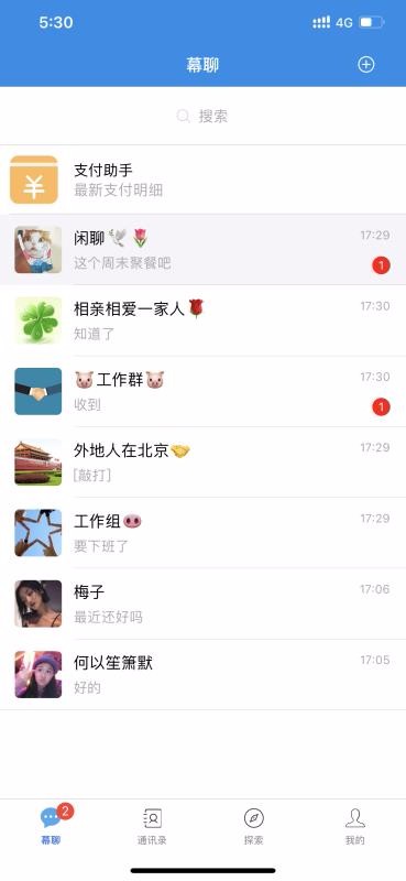 幕聊交友2024