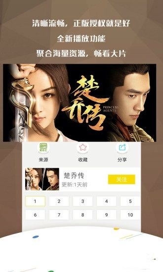 手机万影网络  v1.1.4图1