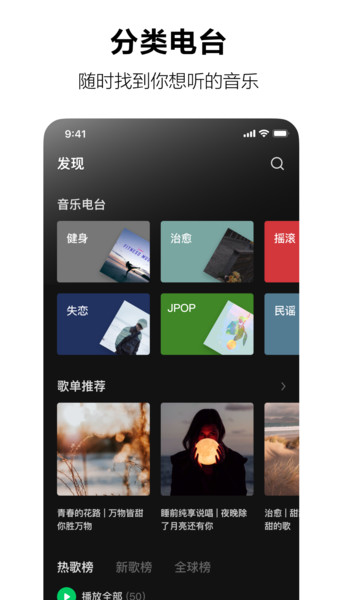 车载汽水音乐app下载安装