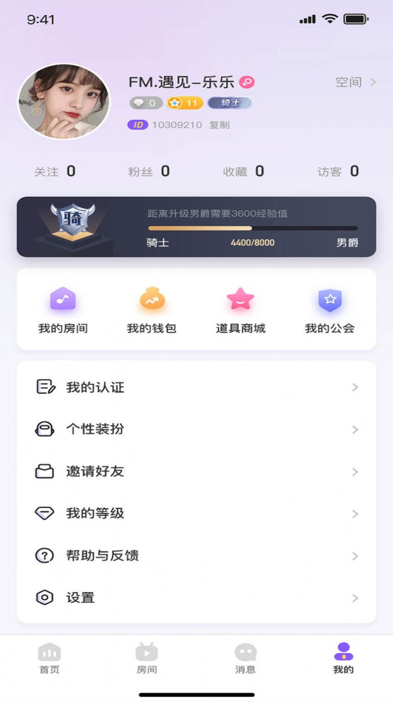 乖萌语音交友手机版