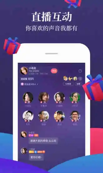 喜马拉雅安卓版