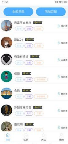 情舍交友免费版  v1.0.7图1