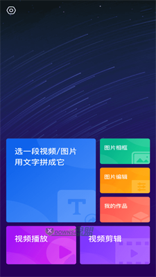 尤美剪辑2024