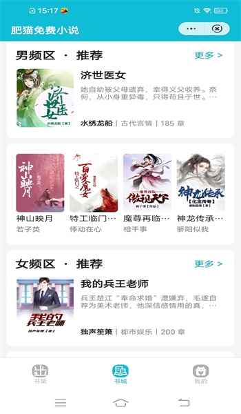 肥猫免费小说免费版