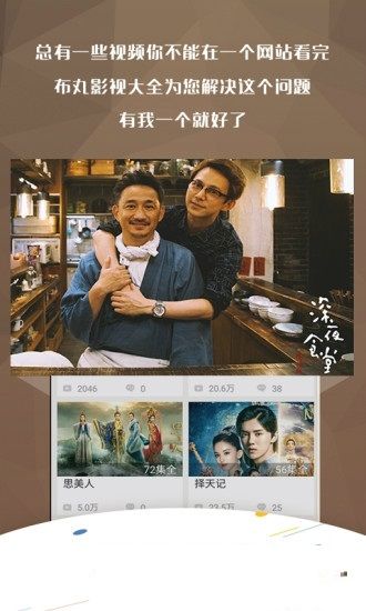 手机万影网络  v1.1.4图2