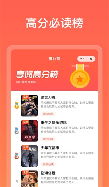 享阅博文最新版