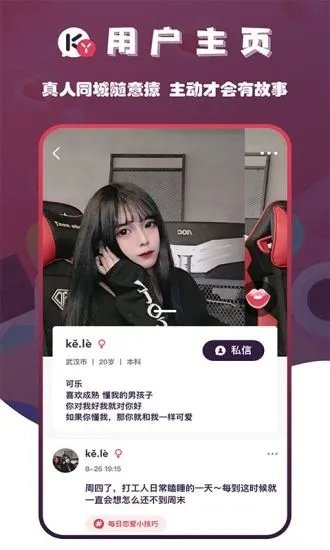 空优社交免费版  v1.5图1