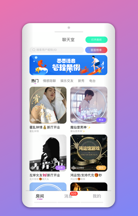 喵喵交友2024  v1.1.5图3