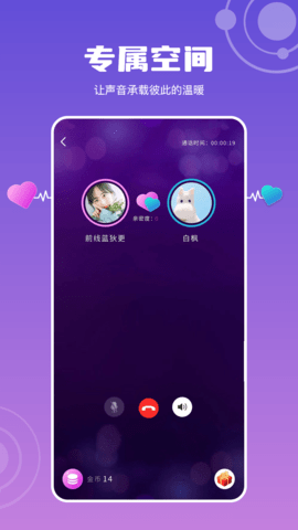 互聊软件  v1.7.1图3