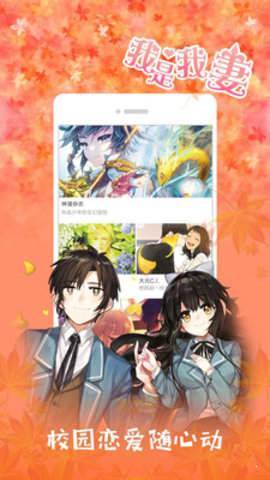 竹书房漫画安卓版  v1.0.0图1