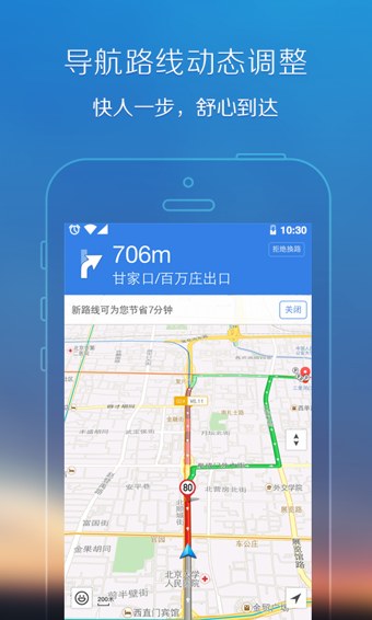 腾讯地图导航下载安装官网