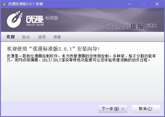 爱优漫手机版