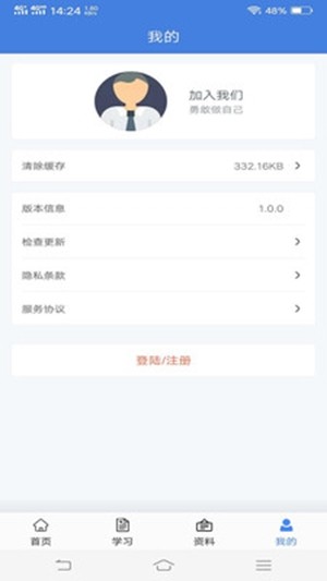 期货练测题库安卓版  v1.0.0图2