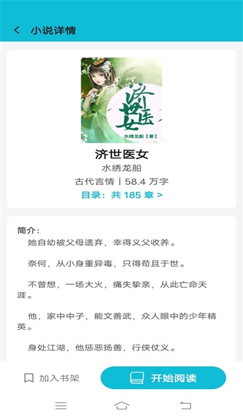 肥猫免费小说免费版  v1.0图1