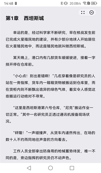 笔意阅读app  v1.0图1
