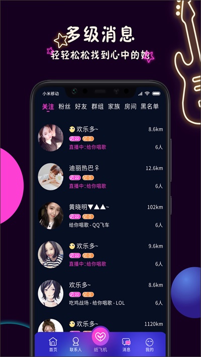 美技手机版  v1.0.0图3