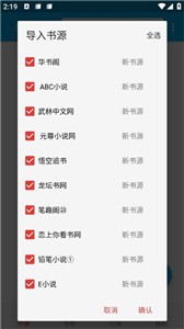 小蓝书小说2024