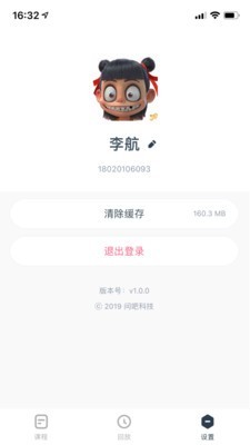 学霸君官方下载免费版安卓苹果  v5.4.2图3