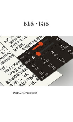 红薯阅读破解版下载  v3.8.1图2