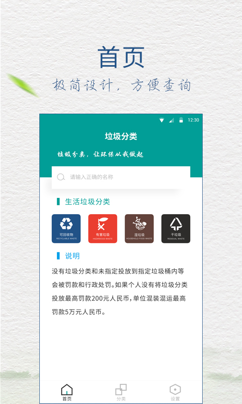 垃圾分类指南2024