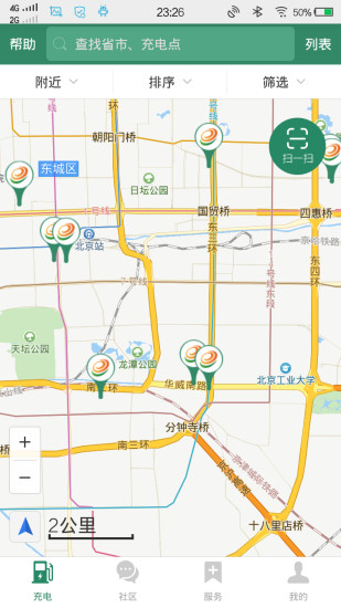 国网e充电  v3.1.43图3