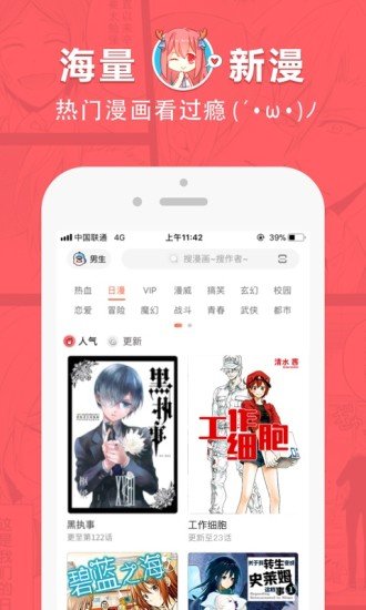 波乐漫画app下载官方下载安装
