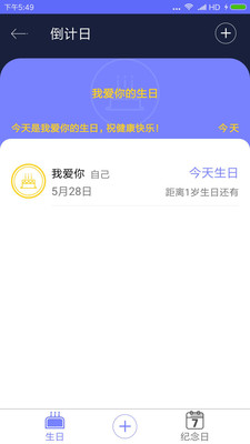 生命倒计时下载安装最新版手机  v1.0.2图2