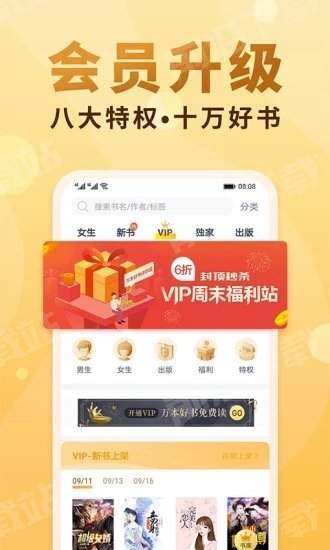香语  v1.1.2图3