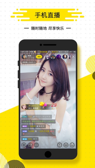 夜舞直播  v4.1图4