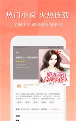 得间小说破解版ios破解版