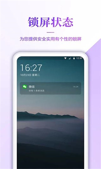 超高清壁纸下载安装软件