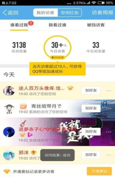 快手互赞最新版