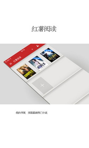 红薯阅读破解版下载