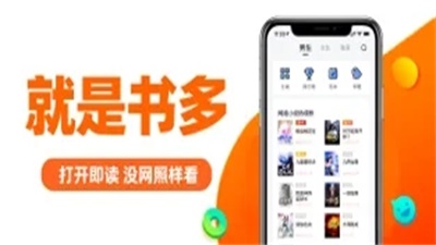 看书追书阅读神器免费版