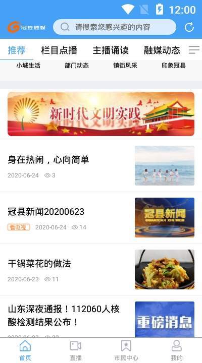 冠县融媒体中心