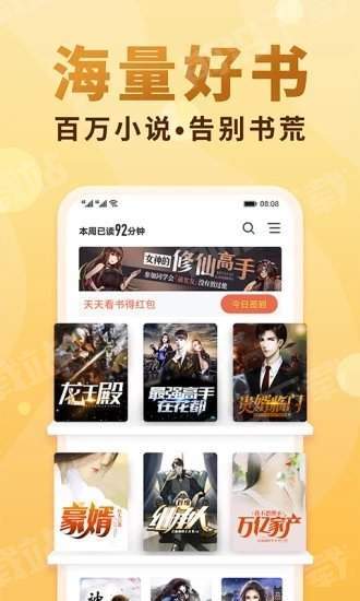 香语