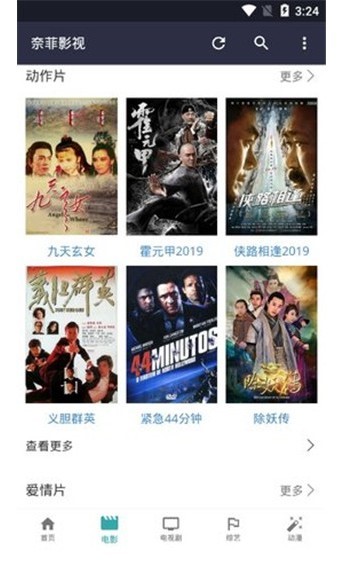 奈菲影视app苹果下载