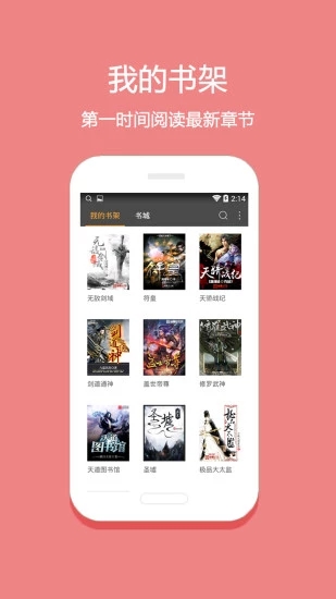 悦读小说看书旧版下载