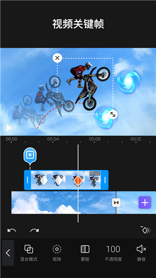 Vivacut最新破解版  v1.1.8图2