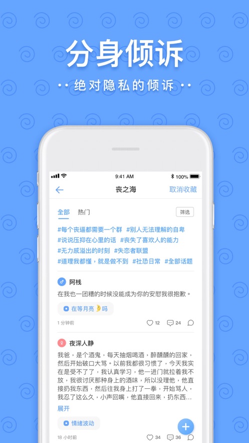 一罐社交app